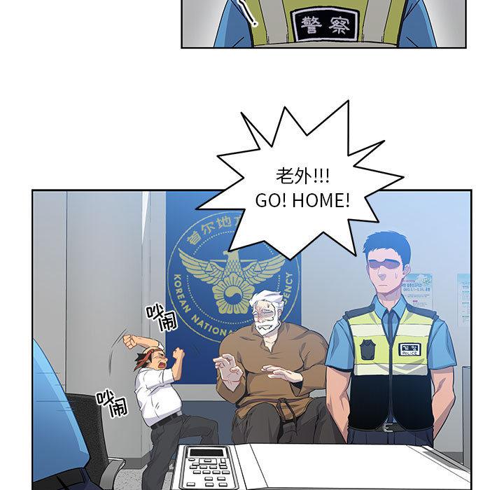 暴走漫画头像韩漫全集-3无删减无遮挡章节图片 