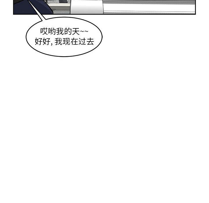 暴走漫画头像韩漫全集-3无删减无遮挡章节图片 