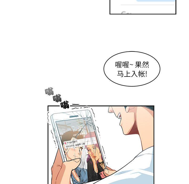暴走漫画头像韩漫全集-3无删减无遮挡章节图片 