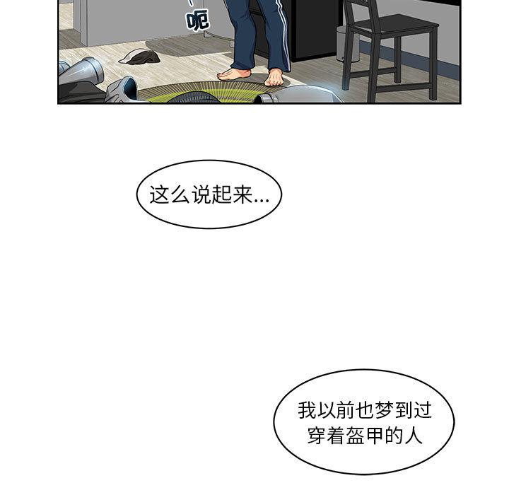 暴走漫画头像韩漫全集-3无删减无遮挡章节图片 