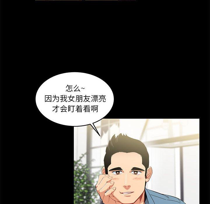 暴走漫画头像韩漫全集-3无删减无遮挡章节图片 