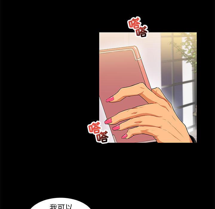 暴走漫画头像韩漫全集-3无删减无遮挡章节图片 