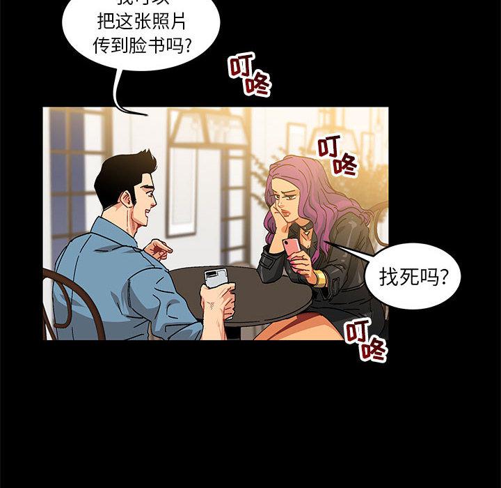 暴走漫画头像韩漫全集-3无删减无遮挡章节图片 