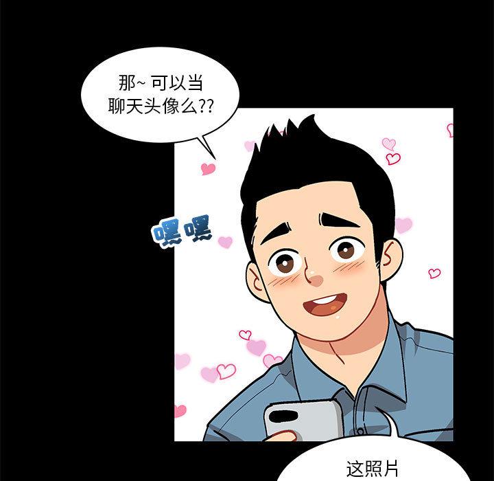 暴走漫画头像韩漫全集-3无删减无遮挡章节图片 