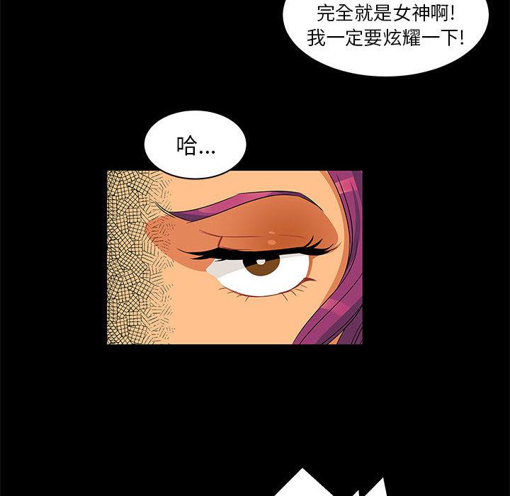 暴走漫画头像韩漫全集-3无删减无遮挡章节图片 