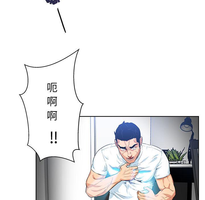 暴走漫画头像韩漫全集-3无删减无遮挡章节图片 