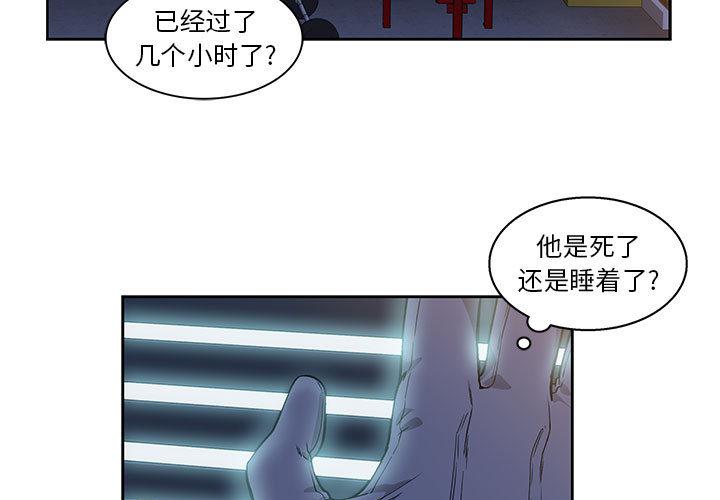 暴走漫画头像韩漫全集-4无删减无遮挡章节图片 