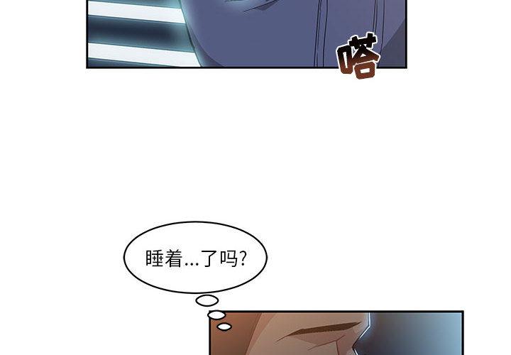 暴走漫画头像韩漫全集-4无删减无遮挡章节图片 