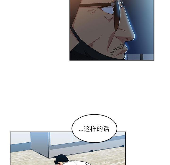 暴走漫画头像韩漫全集-4无删减无遮挡章节图片 