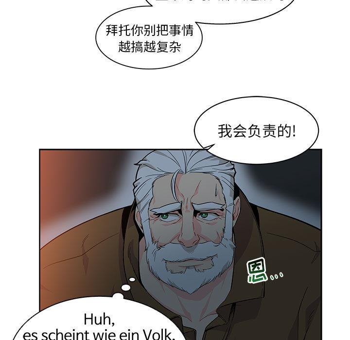 暴走漫画头像韩漫全集-4无删减无遮挡章节图片 