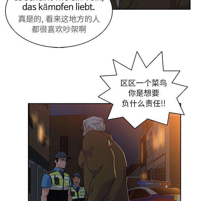 暴走漫画头像韩漫全集-4无删减无遮挡章节图片 