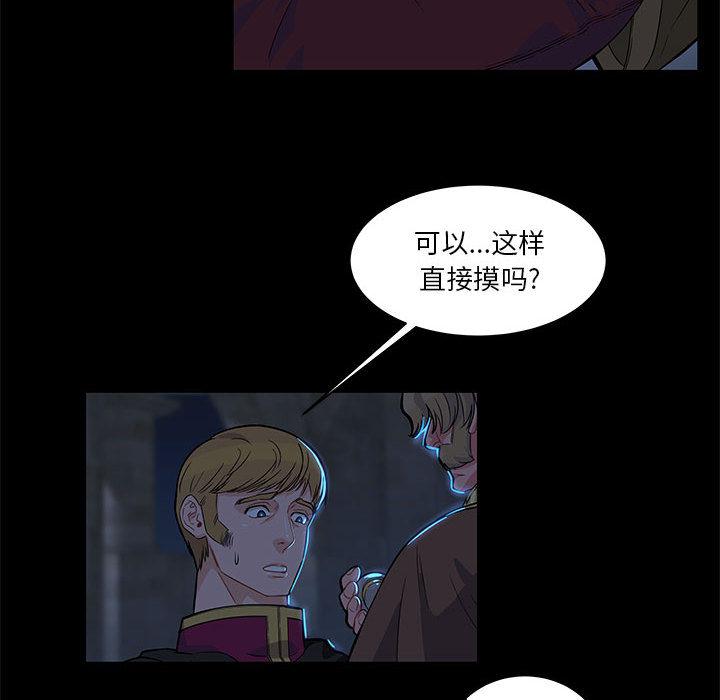 暴走漫画头像韩漫全集-4无删减无遮挡章节图片 