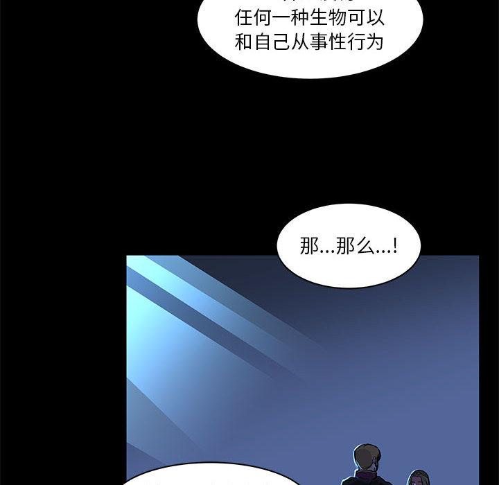暴走漫画头像韩漫全集-4无删减无遮挡章节图片 