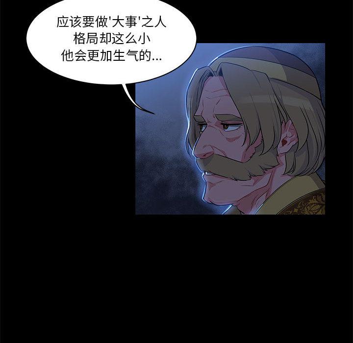 暴走漫画头像韩漫全集-4无删减无遮挡章节图片 