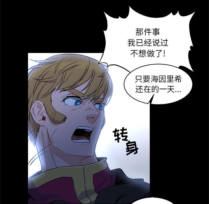 暴走漫画头像韩漫全集-4无删减无遮挡章节图片 