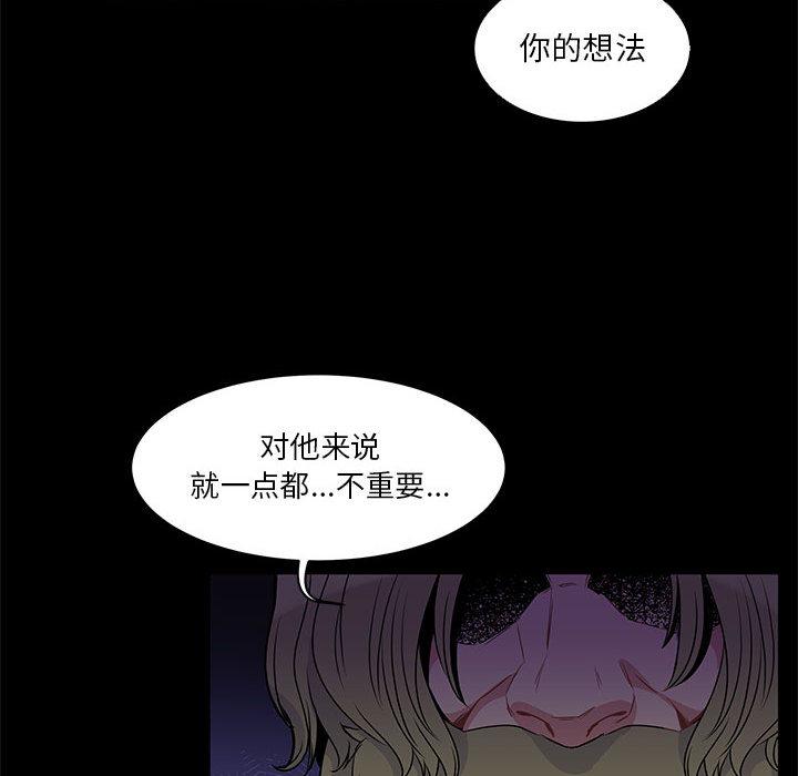暴走漫画头像韩漫全集-4无删减无遮挡章节图片 