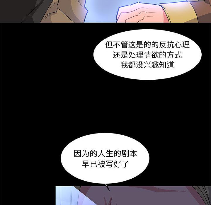 暴走漫画头像韩漫全集-4无删减无遮挡章节图片 