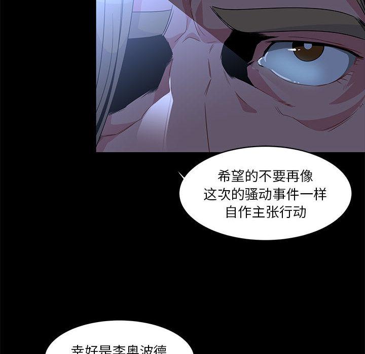暴走漫画头像韩漫全集-4无删减无遮挡章节图片 