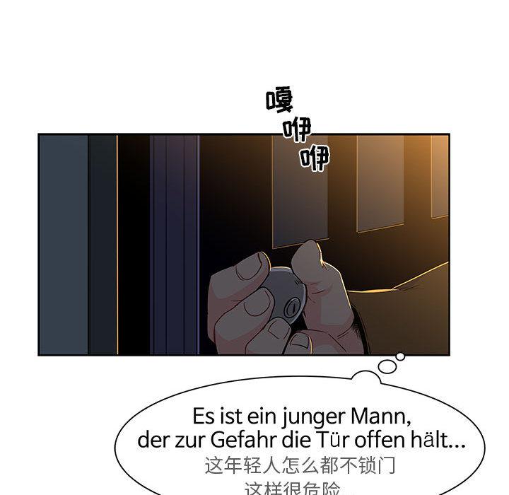 暴走漫画头像韩漫全集-4无删减无遮挡章节图片 