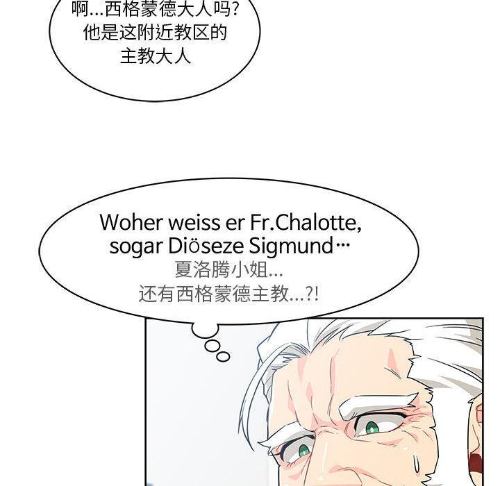暴走漫画头像韩漫全集-4无删减无遮挡章节图片 