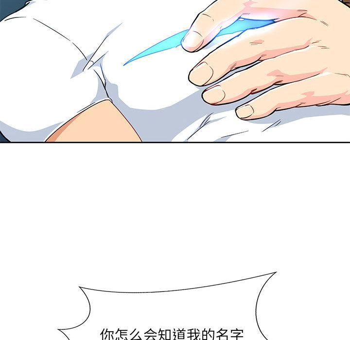 暴走漫画头像韩漫全集-4无删减无遮挡章节图片 