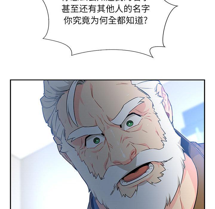 暴走漫画头像韩漫全集-4无删减无遮挡章节图片 