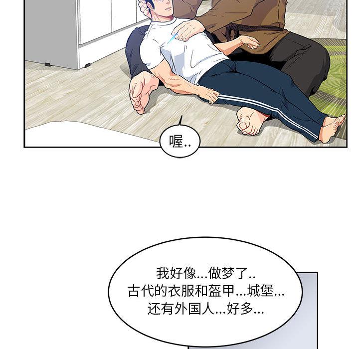 暴走漫画头像韩漫全集-4无删减无遮挡章节图片 