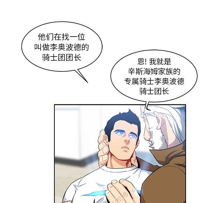 暴走漫画头像韩漫全集-4无删减无遮挡章节图片 