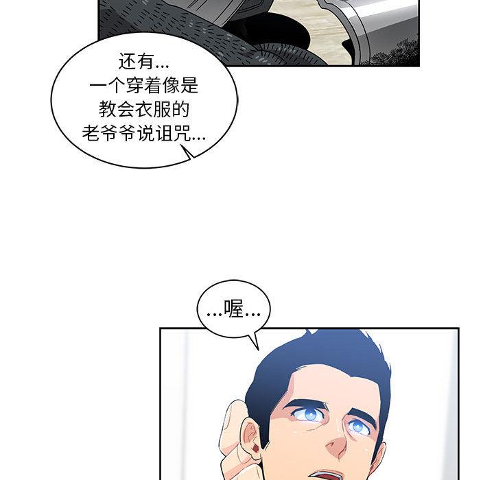 暴走漫画头像韩漫全集-4无删减无遮挡章节图片 