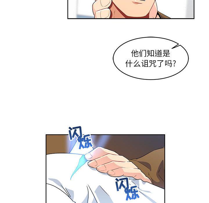 暴走漫画头像韩漫全集-4无删减无遮挡章节图片 