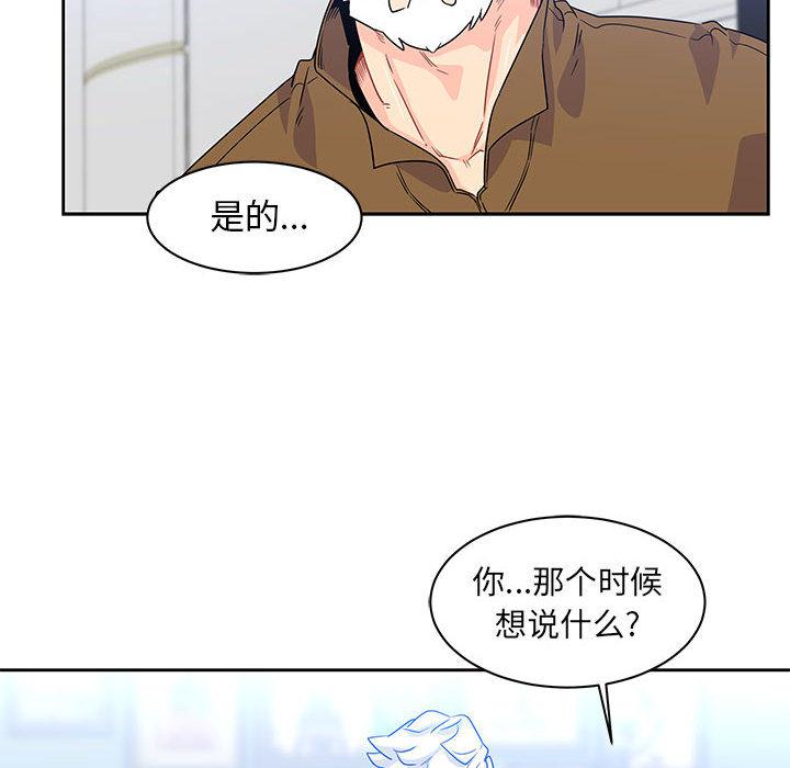 暴走漫画头像韩漫全集-4无删减无遮挡章节图片 