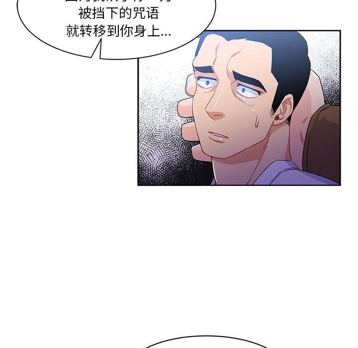 暴走漫画头像韩漫全集-4无删减无遮挡章节图片 