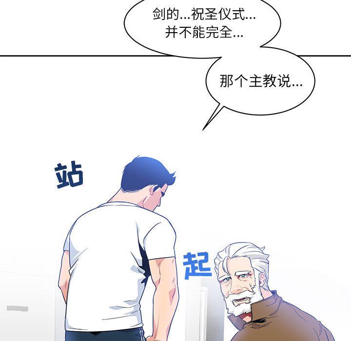 暴走漫画头像韩漫全集-4无删减无遮挡章节图片 