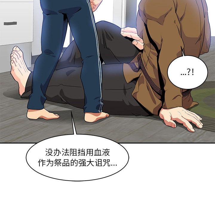 暴走漫画头像韩漫全集-4无删减无遮挡章节图片 