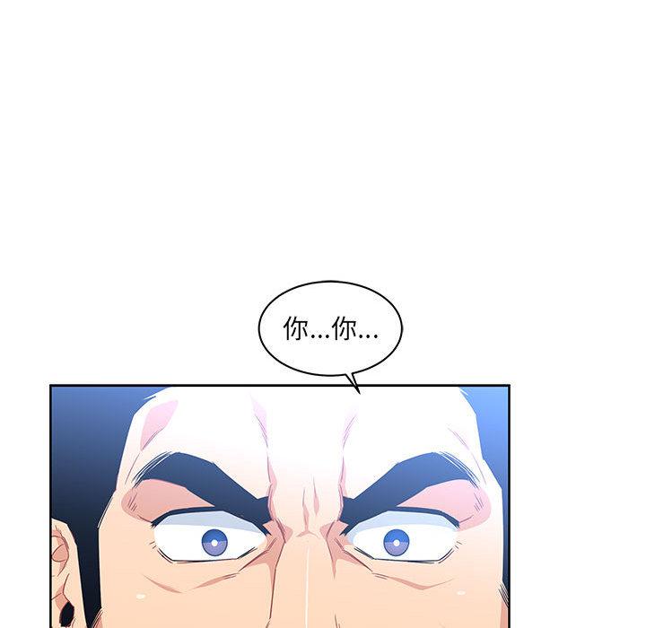暴走漫画头像韩漫全集-4无删减无遮挡章节图片 