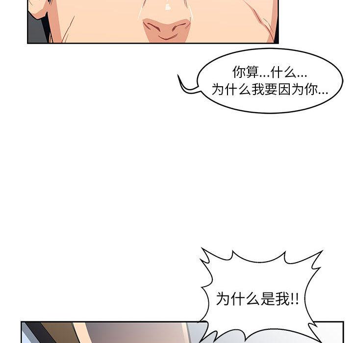 暴走漫画头像韩漫全集-4无删减无遮挡章节图片 