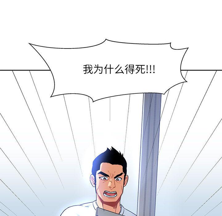 暴走漫画头像韩漫全集-4无删减无遮挡章节图片 