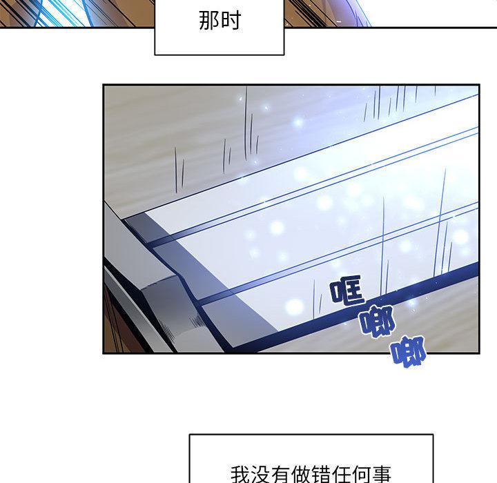 暴走漫画头像韩漫全集-4无删减无遮挡章节图片 