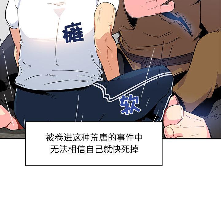 暴走漫画头像韩漫全集-4无删减无遮挡章节图片 