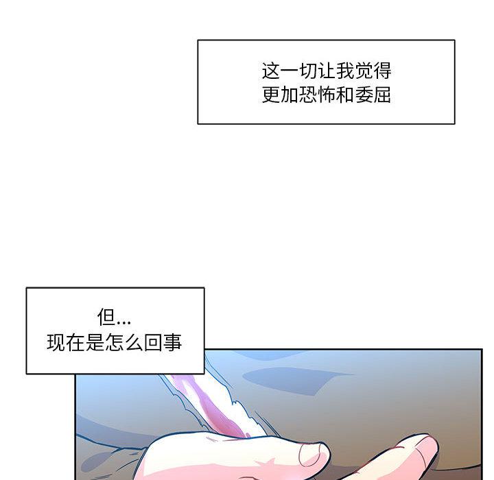 暴走漫画头像韩漫全集-4无删减无遮挡章节图片 