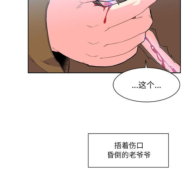 暴走漫画头像韩漫全集-4无删减无遮挡章节图片 