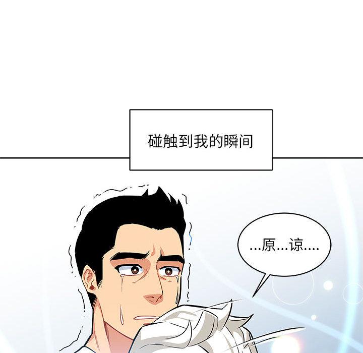 暴走漫画头像韩漫全集-4无删减无遮挡章节图片 