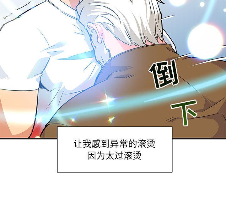 暴走漫画头像韩漫全集-4无删减无遮挡章节图片 