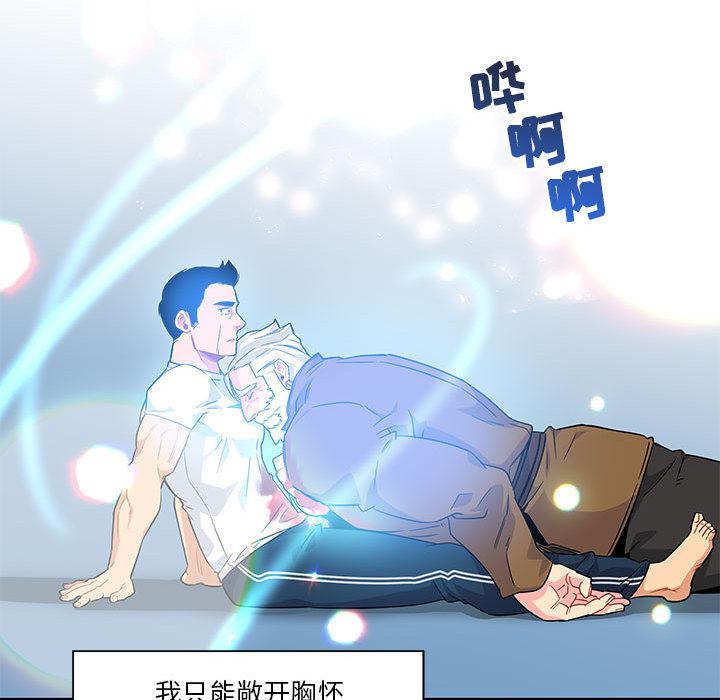 暴走漫画头像韩漫全集-4无删减无遮挡章节图片 