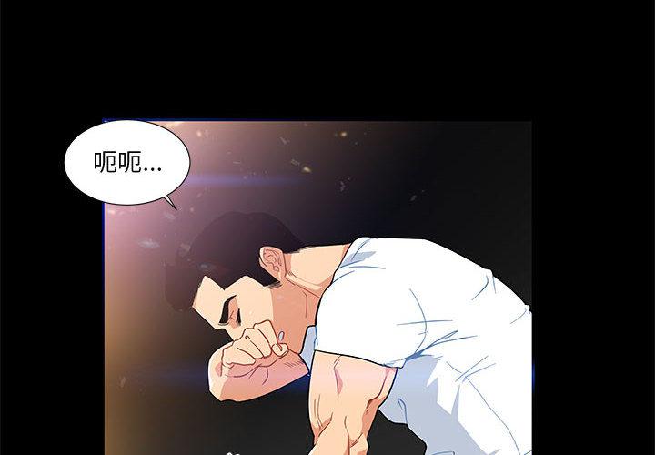 暴走漫画头像韩漫全集-5无删减无遮挡章节图片 