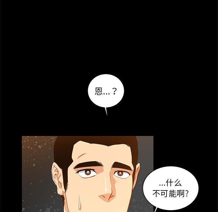 暴走漫画头像韩漫全集-5无删减无遮挡章节图片 