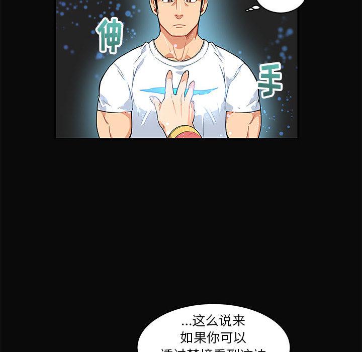 暴走漫画头像韩漫全集-5无删减无遮挡章节图片 