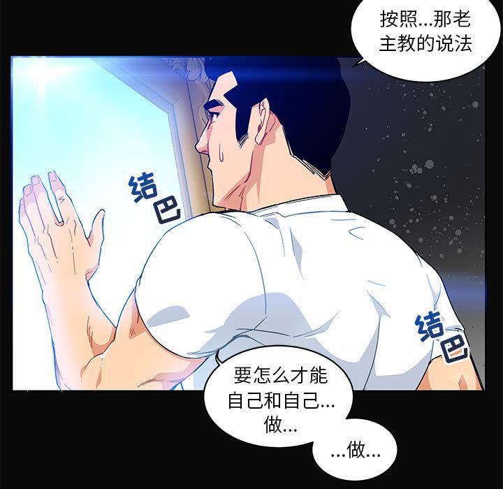 暴走漫画头像韩漫全集-5无删减无遮挡章节图片 