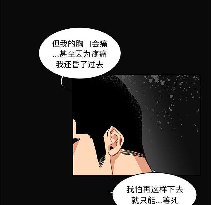 暴走漫画头像韩漫全集-5无删减无遮挡章节图片 