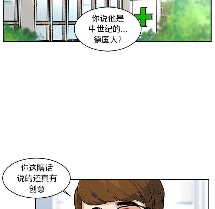 暴走漫画头像韩漫全集-5无删减无遮挡章节图片 